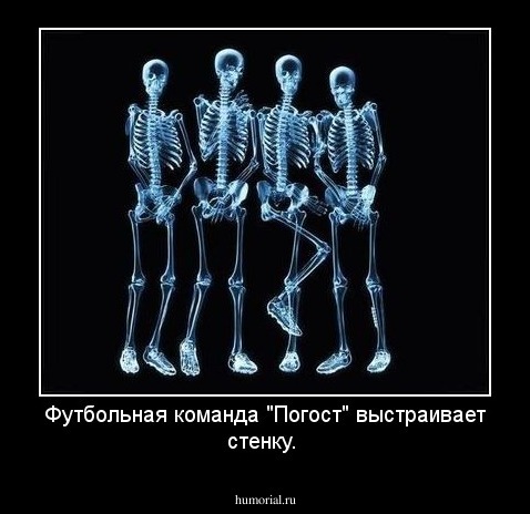 Футбольная команда "Погост" выстраивает стенку.