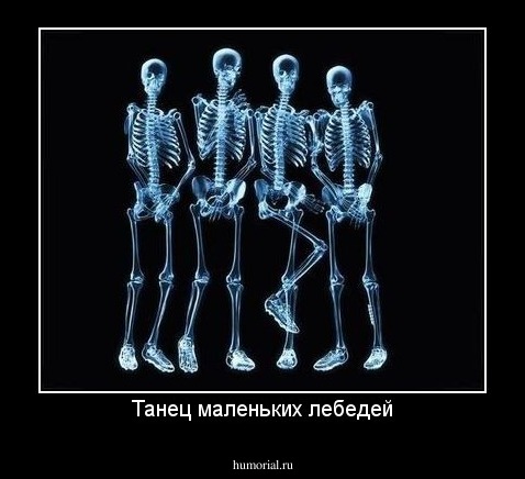 Танец маленьких лебедей