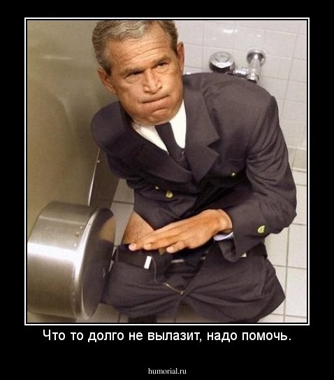 Что то долго не вылазит, надо помочь.