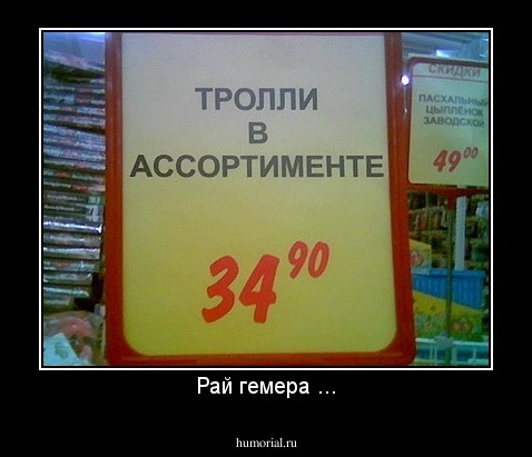 Рай гемера ...