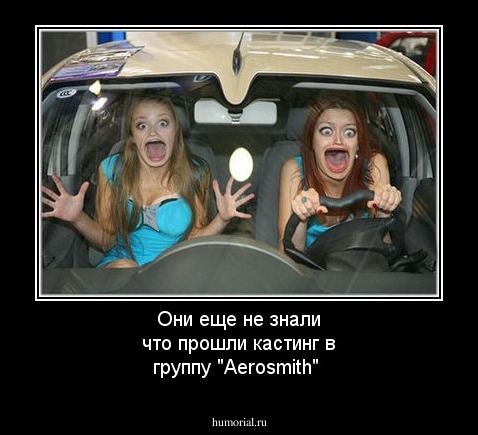 Они еще не знали что прошли кастинг в группу  "Aerosmith"