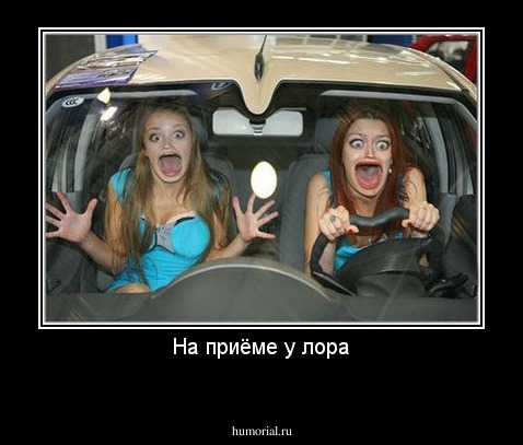 На приёме у лора
