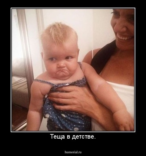 Теща в детстве.