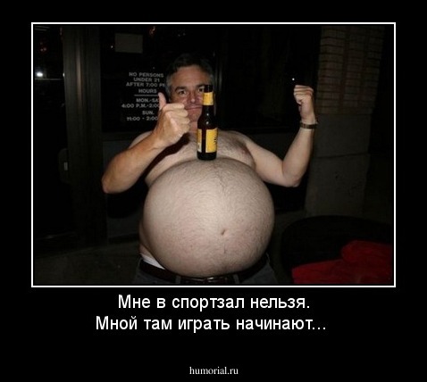 Мне в спортзал нельзя. Мной там играть начинают...