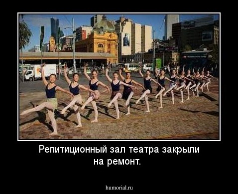 Репитиционный зал театра закрыли на ремонт.