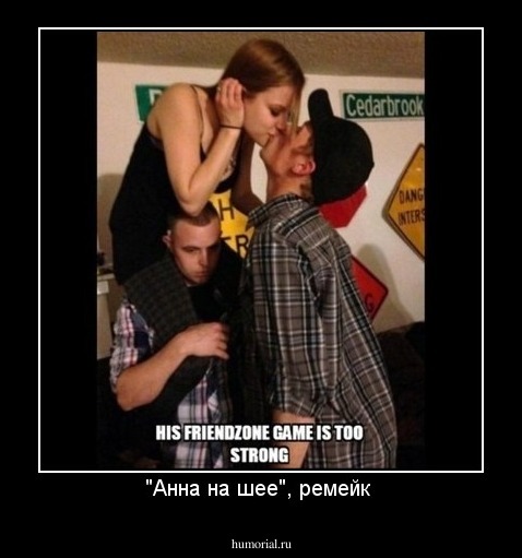 "Анна на шее", ремейк 