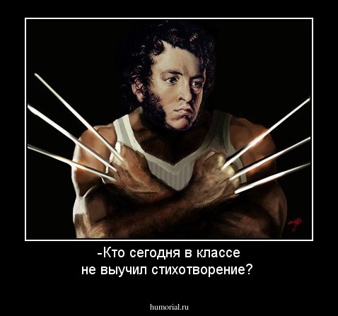 -Кто сегодня в классе не выучил стихотворение? 