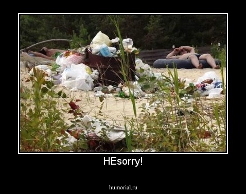 НЕsorry!