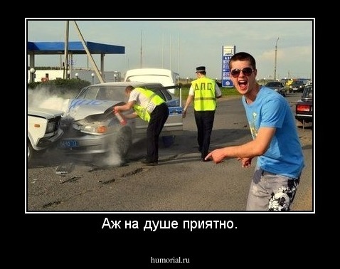 Аж на душе приятно.