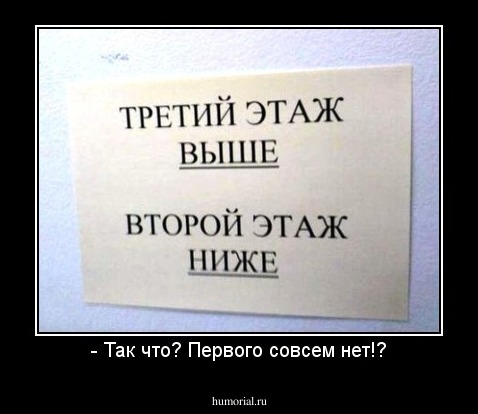 - Так что? Первого совсем нет!?
