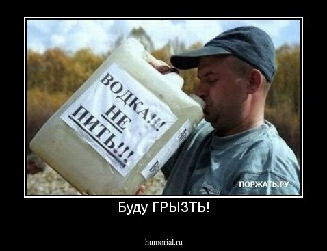 Буду ГРЫЗТЬ!