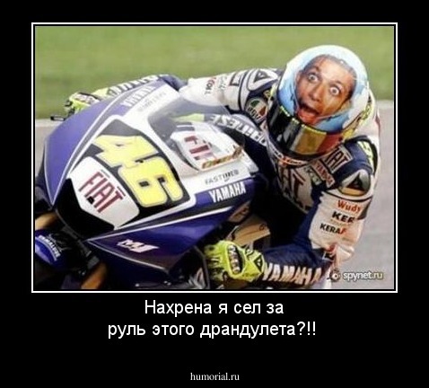 Нахрена я сел за руль этого драндулета?!!