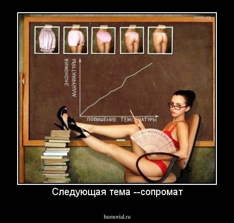 Следующая тема --сопромат