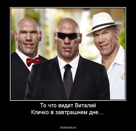 То что видит Виталий Кличко в завтрашнем дне...