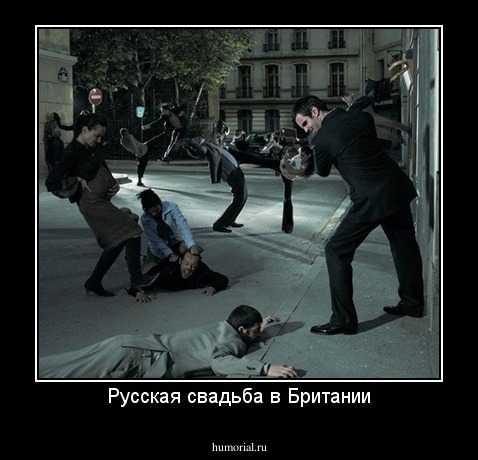Русская свадьба в Британии