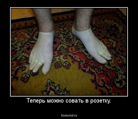 Теперь можно совать в розетку.