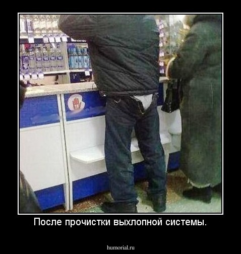 После прочистки выхлопной системы.