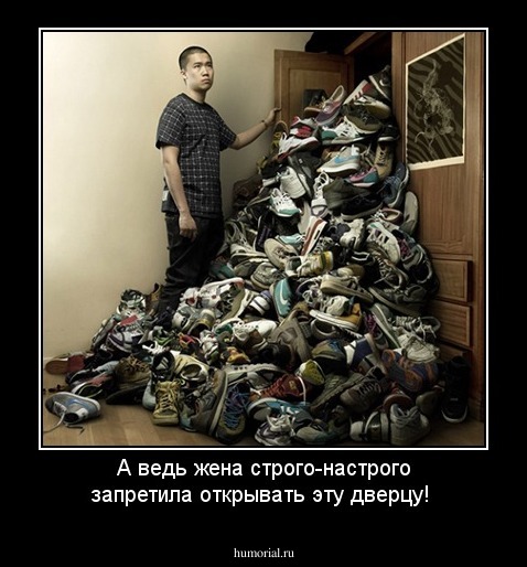 А ведь жена строго-настрого запретила открывать эту дверцу!