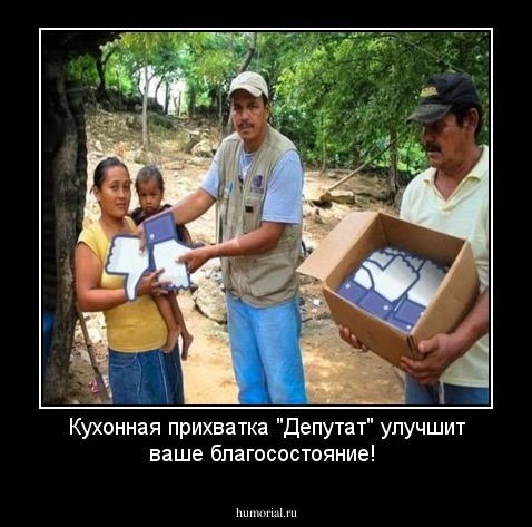 Кухонная прихватка "Депутат" улучшит ваше благосостояние!