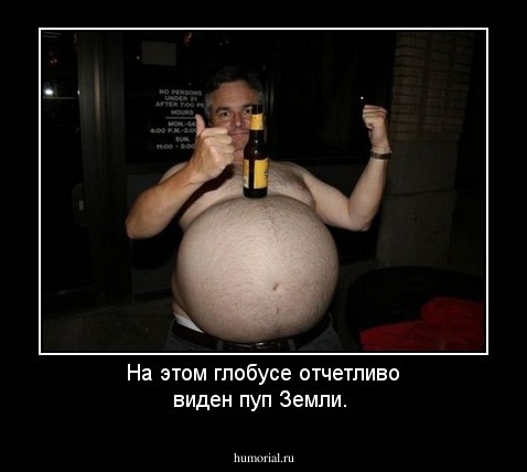 На этом глобусе отчетливо виден пуп Земли. 