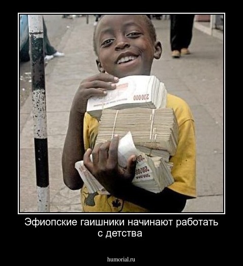 Эфиопские гаишники начинают работать с детства