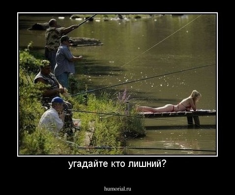 угадайте кто лишний?