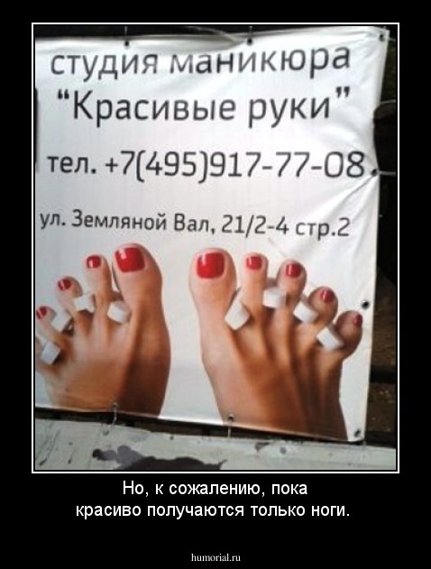 Но, к сожалению, пока красиво получаются только ноги.