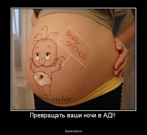 Превращать ваши ночи в АД!! 