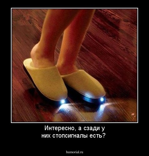 Интересно, а сзади у них стопсигналы есть?