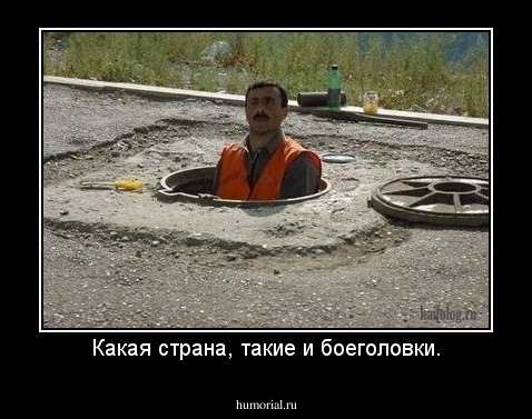 Какая страна, такие и боеголовки.