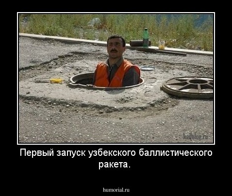 Первый запуск узбекского баллистического ракета.