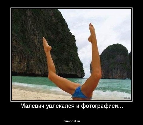 Малевич увлекался и фотографией...