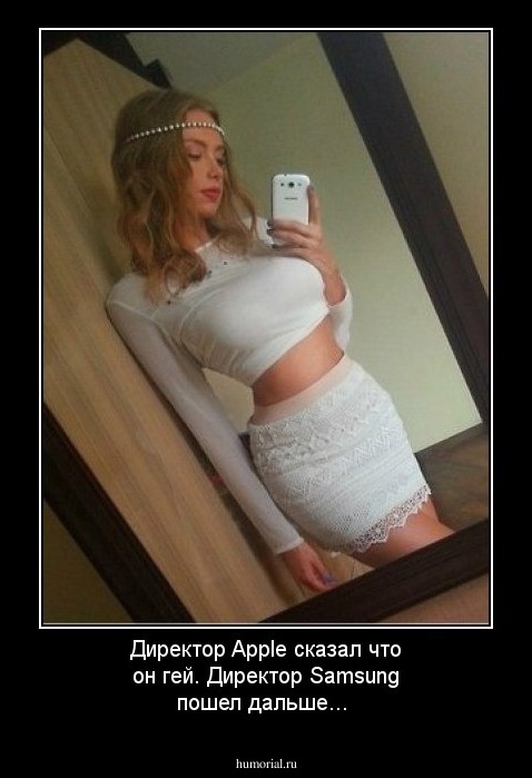 Директор Apple сказал что он гей. Директор Samsung пошел дальше...