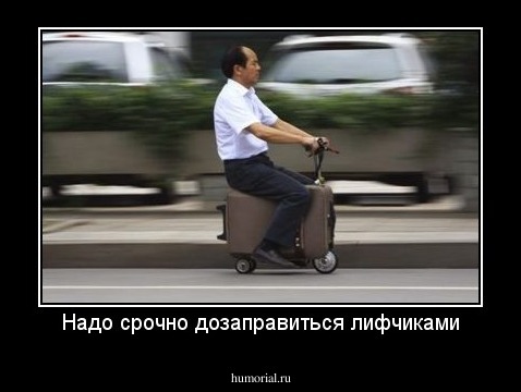 Надо срочно дозаправиться лифчиками