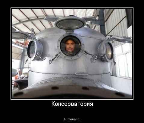 Консерватория