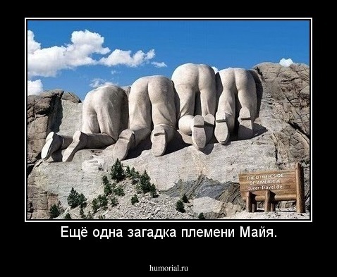 Ещё одна загадка племени Майя.