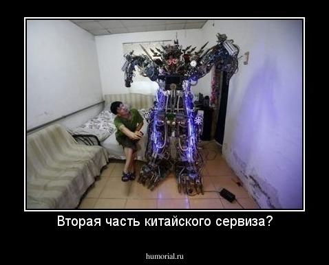 Вторая часть китайского сервиза?