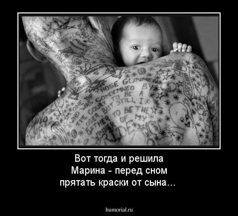 Вот тогда и решила Марина - перед сном прятать краски от сына...