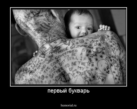 первый букварь