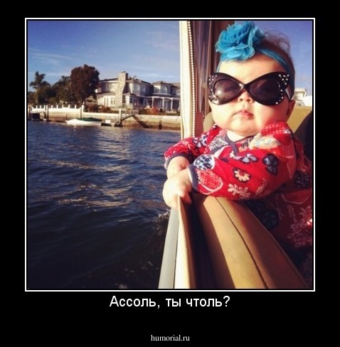 Ассоль, ты чтоль?