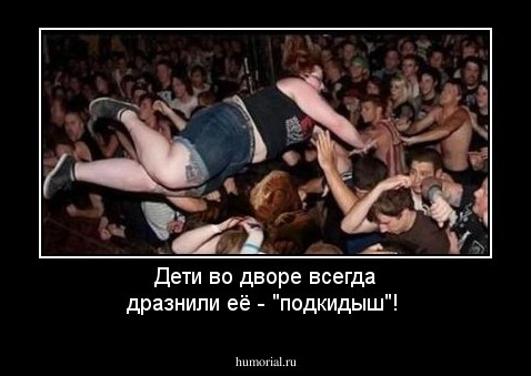 Дети во дворе всегда дразнили  её - "подкидыш"!