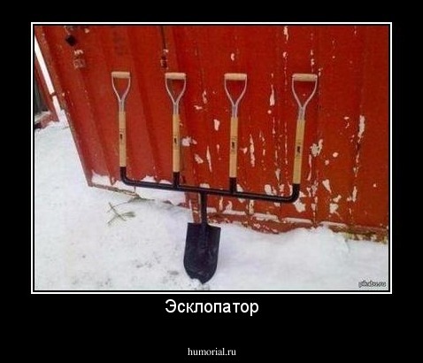 Эсклопатор
