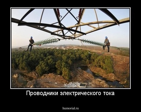 Проводники электрического тока