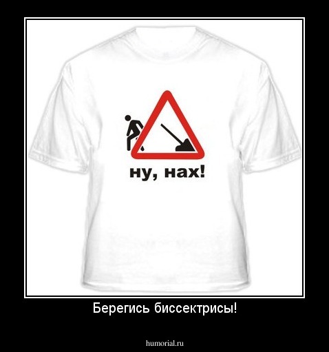Берегись биссектрисы!