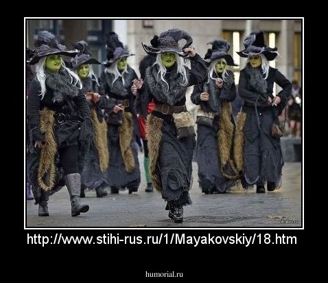 http://www.stihi-rus.ru/1/Mayakovskiy/18.htm