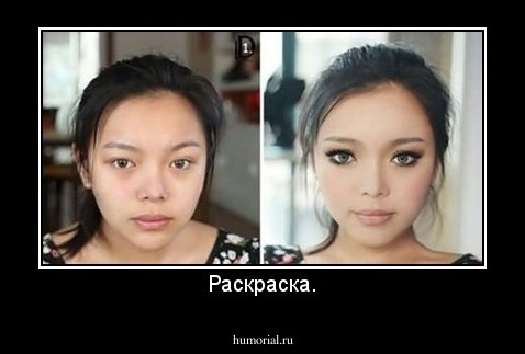 Раскраска.