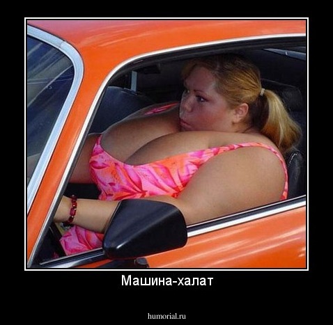 Машина-халат