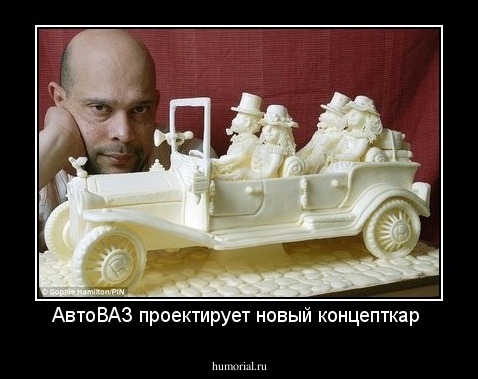 АвтоВАЗ проектирует новый концепткар