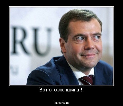 Вот это женщина!!!