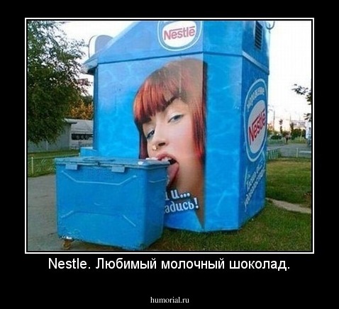Nestle. Любимый молочный шоколад.